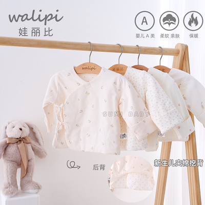 娃丽比2025年新款新生儿半背夹棉