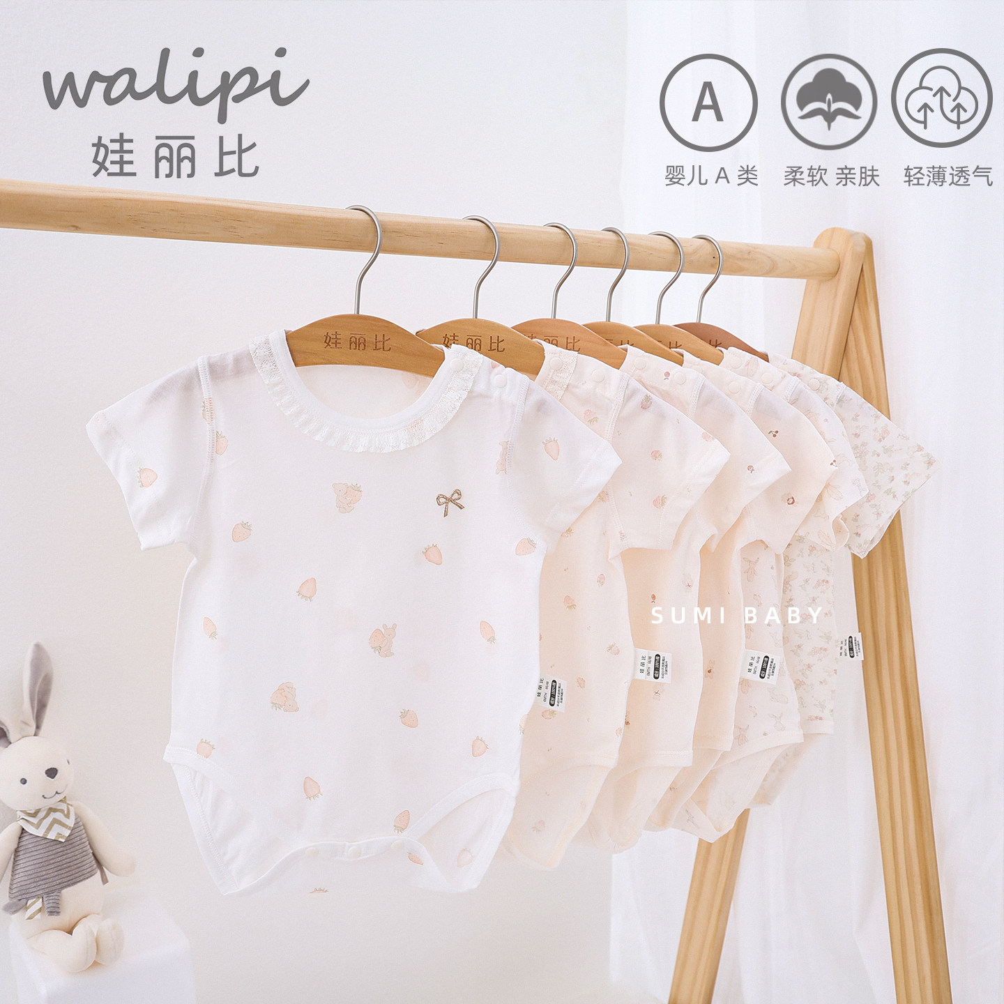 娃丽比宝宝纯棉短袖包屁衣夏季薄款连体衣服新生婴儿三角哈衣凉感图片