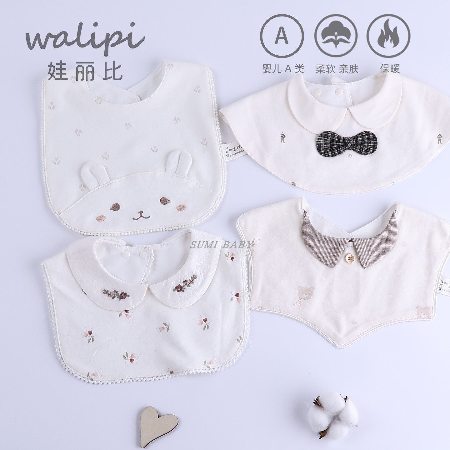 娃丽比 婴儿口水巾男女宝宝围嘴a类纯棉防水新生幼儿柔软口水围兜