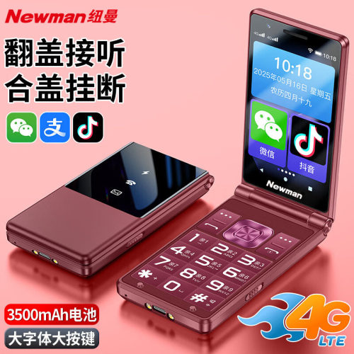 纽曼K19翻盖安卓智能手机