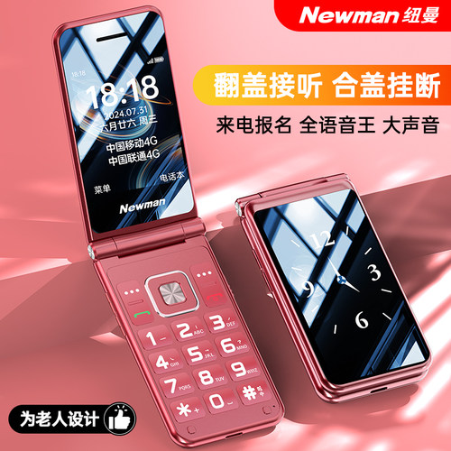 正品纽曼A90翻盖老年机超长待机