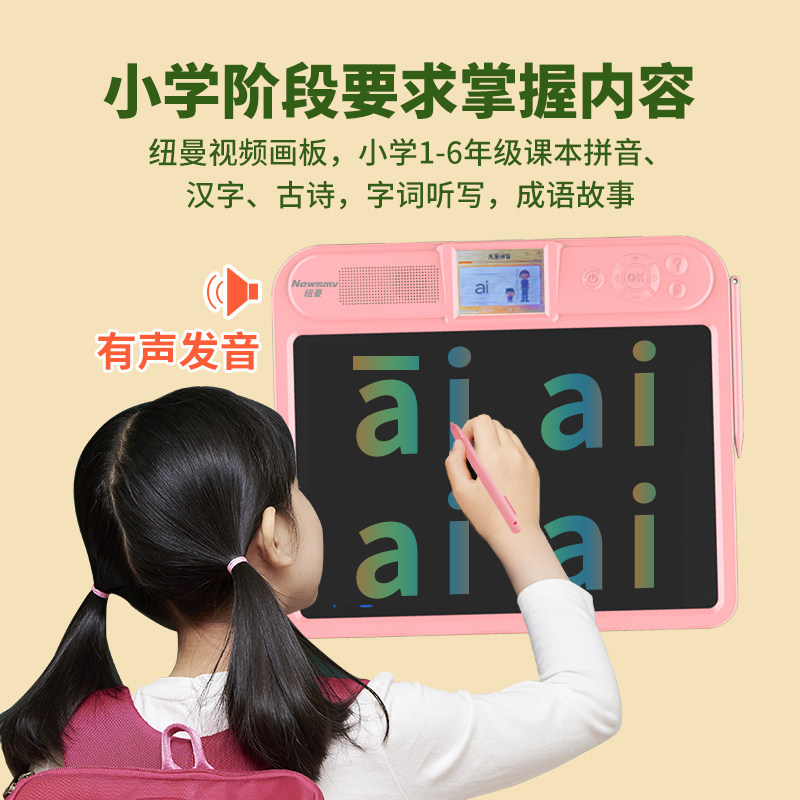 纽曼A4画板学练机玩具双屏画板