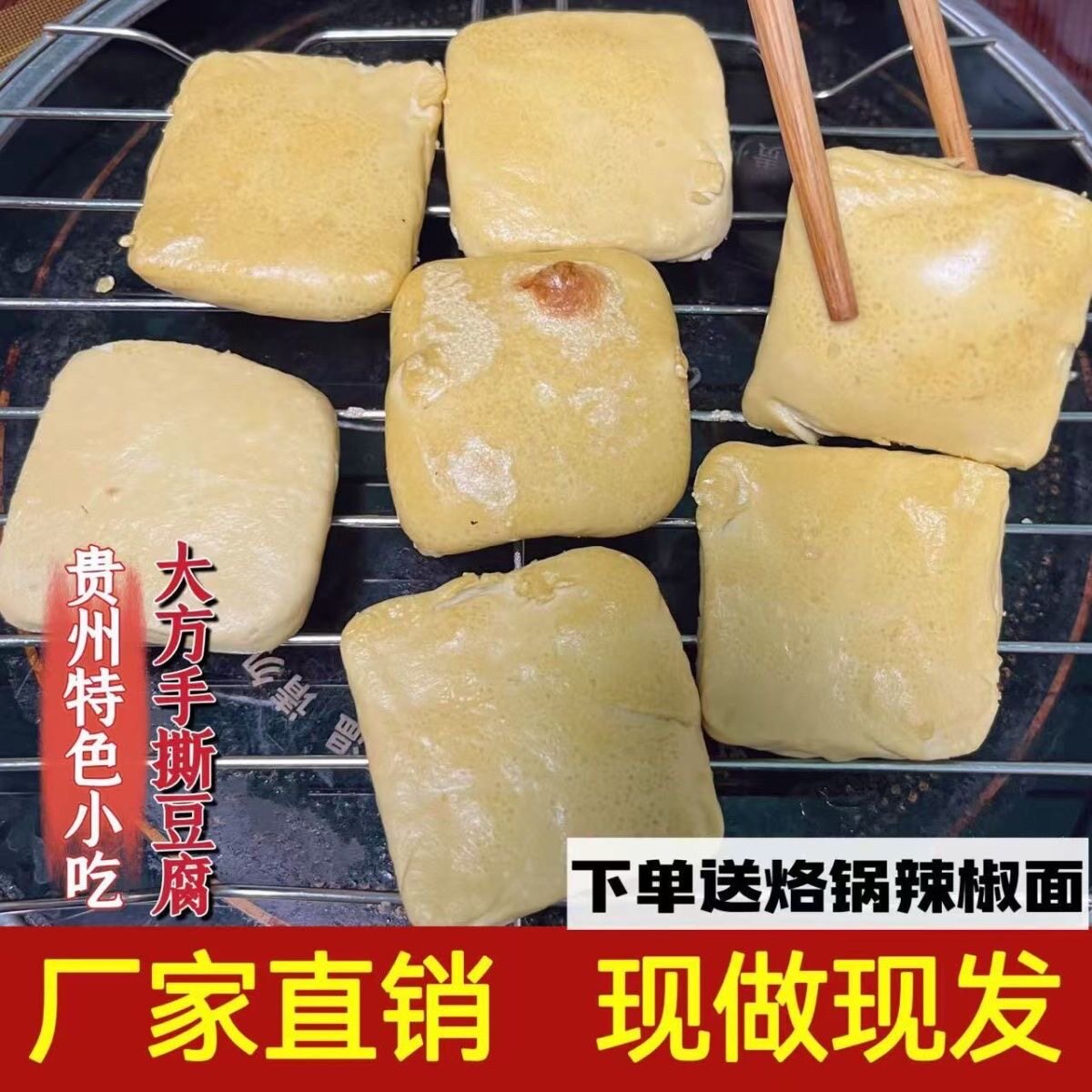 贵州毕节大方手撕豆腐干特产烙锅手撕豆腐零食商用家用贵州豆腐