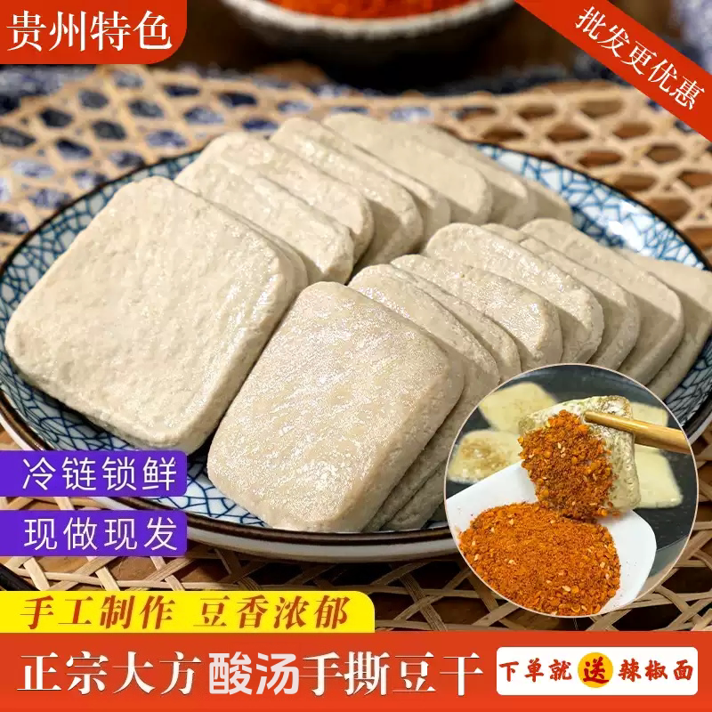 贵州特产毕节大方六龙正宗手撕烤豆干油炸小吃烙锅烧烤臭豆腐批发
