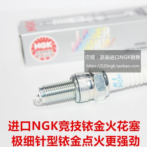 极客飒酷道155骏龙GS骏威GSX125悍骏GR150进口NGK竞技铱金火花塞