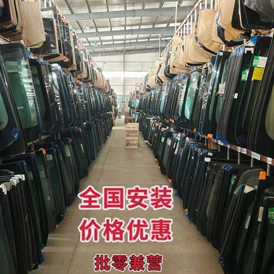 信义圣戈班汽车玻璃前挡后挡风左右门窗三角尾侧全国包安装