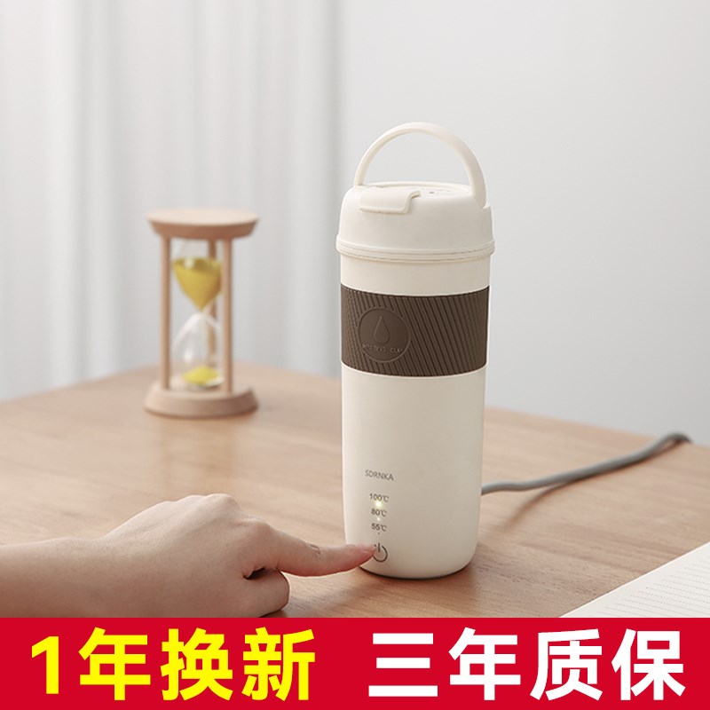 旅游便携式烧水壶杯婴儿小v型旅行人一单小办公室迷你恒温保温便