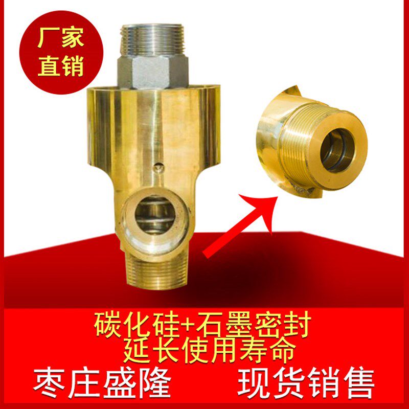 优质Hs-g双向铜旋转接头冷却水HS 15 20 25 32 40 50U 6分1寸1.2