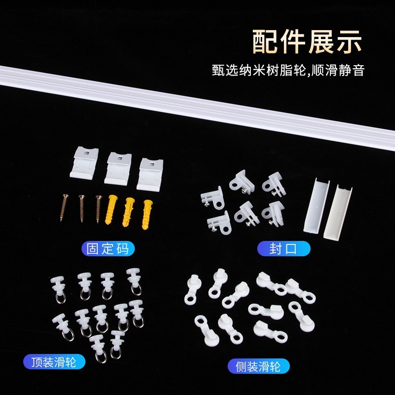 窗帘轨道自粘免打孔滑轨飘窗直轨宿舍门帘K粘贴轨两用隔断滑轮导