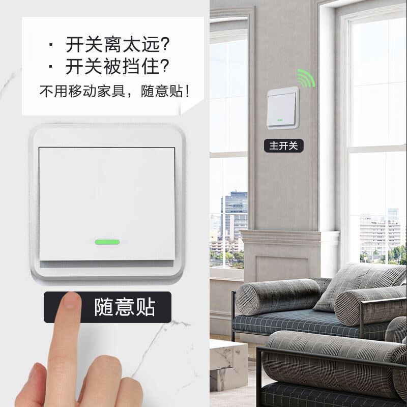 遥控开关c220v灯家用双控无线开关面板免布线智能开关控制器随意