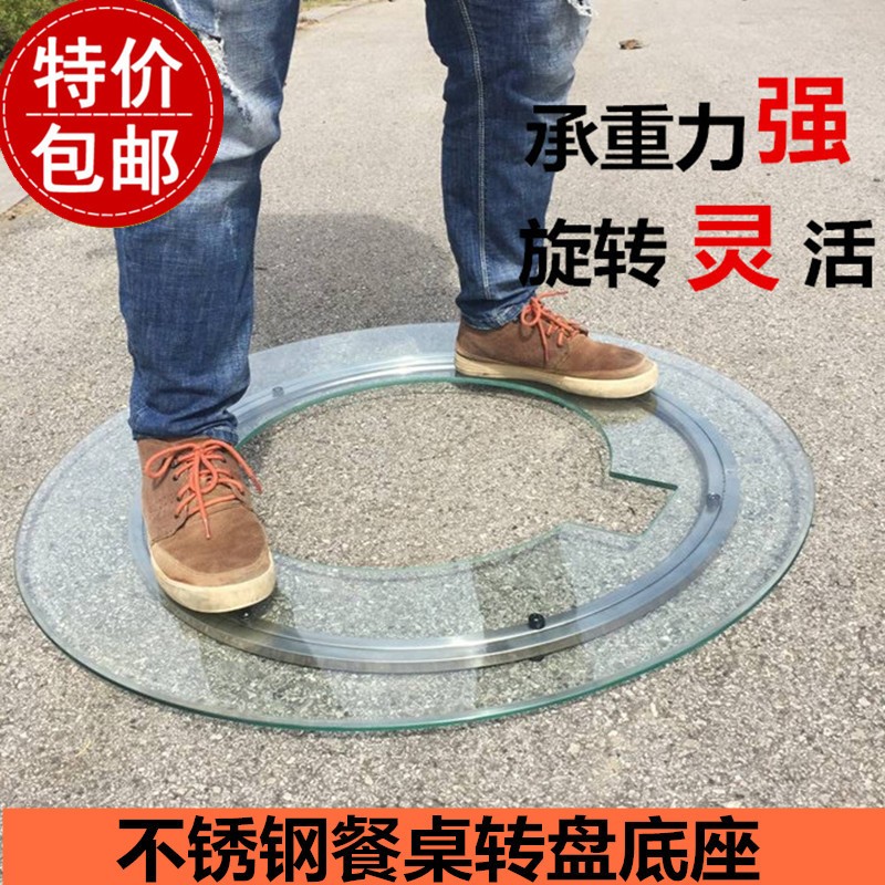 火锅桌玻璃防滑底座圆桌面轨道滑轮餐桌不锈M钢转芯旋转酒店转盘