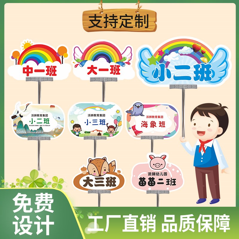 手举牌定制幼儿园小学托管班辅y导运动会kt板领队手持杆子广告牌