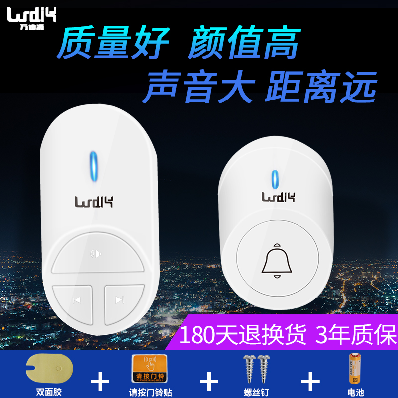 远距离家用无线门铃一拖一拖二不用电线穿墙电子老人Y呼叫器大音