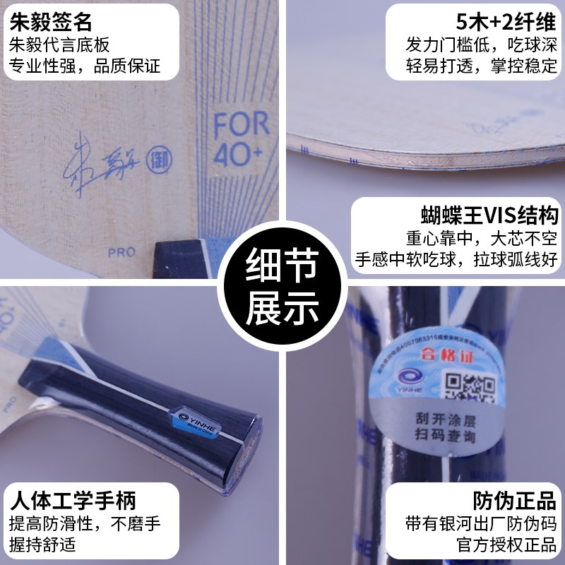 乒乓球碳素底板PRO-0s1朱毅一号Pro-02 ALC蓝芳碳7层