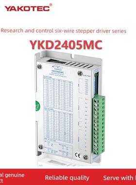 研控步进电机驱动器YKD2405MC YKD2608MC YKD2608MG适配57/60电机