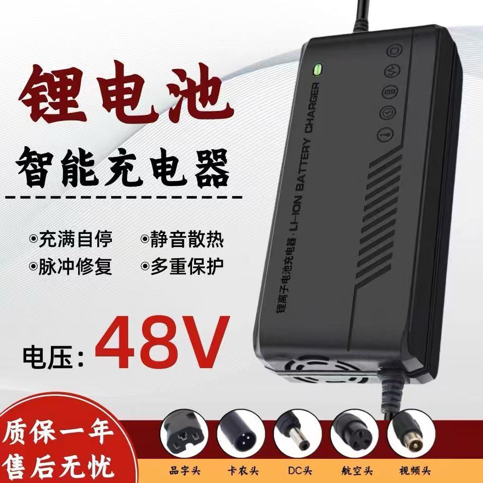 电动车锂电池充电器24V36V48V60V72V2A3A5A哈雷锂离子通用适用