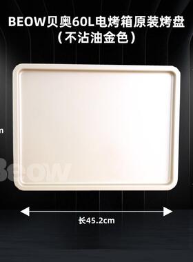 不沾油搪瓷烤盘45L60L100L升大容量烤箱烘培家用托盘搪瓷烤盘烤网