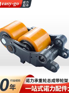 诺力凌动PTE15Q/诺力天罡PTE15N/PTE20N承重轮总成带轮架(80*70)