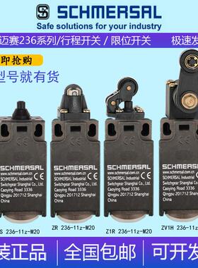 施迈赛极限开 关ZV7H 236-11Z-M20 ZR 236-11Z ZS 236-11Z-M20 Z1