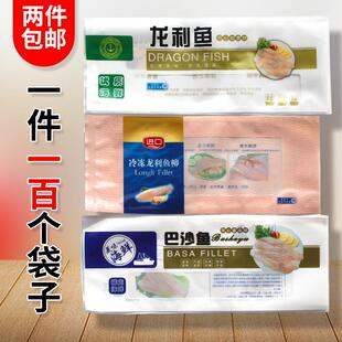 白粉色龙利鱼包装袋巴沙鱼真空塑料袋通用海鲜冻货生鲜分装礼品袋