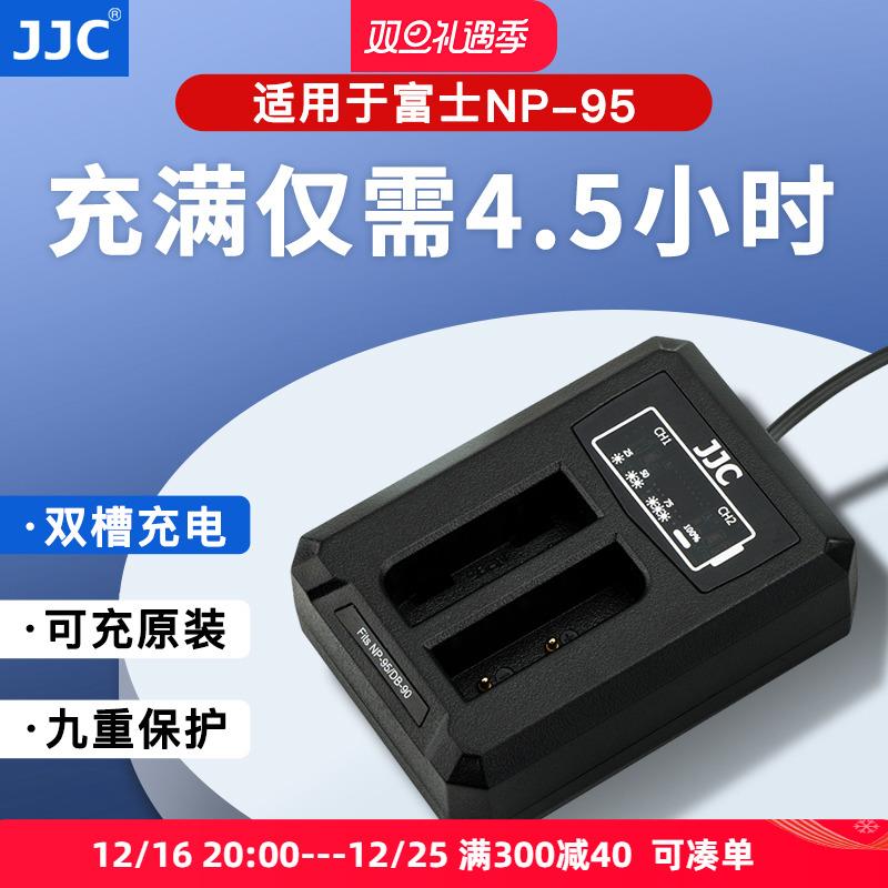JJC适用于富士NP-95电池充电器fnp95富士XF10 X100 X100S X100T X
