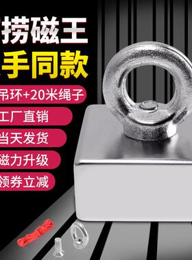 超强户外打捞大号方块深海圆型钕磁铁吸铁石强力磁铁强磁王除铁器