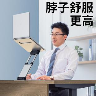 笔记本电脑支架托架子桌面增高型可升降站立着工作办公室折叠式可