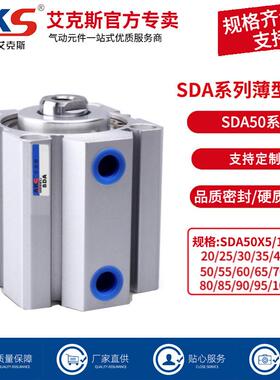 AKS小型气缸大推力薄型气缸SDA50/63/X5X10X15X20X30X40X50X60X10