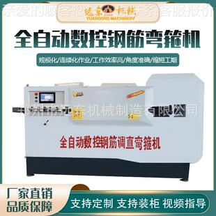 RM筋 12B全自动控调钢数调直箍筋一体机大型弯箍机钢940筋直切断