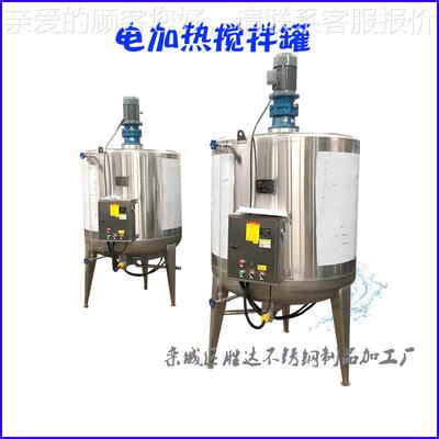 热搅SD202004拌罐罐 不锈钢胶水搅拌1加吨真空配液罐电化工搅拌机