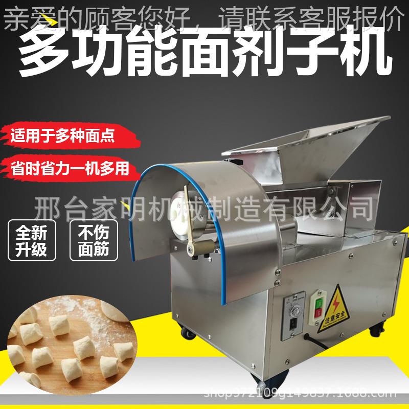 分仿手工面团割机637用面剂子器多功能揪面商团机器面块分机团机