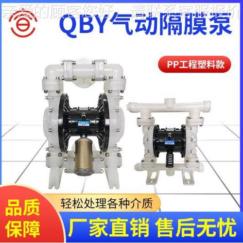QY铸动铁铝合不锈钢塑料气隔膜泵QQBY40不BY3B新一代气动隔膜金泵