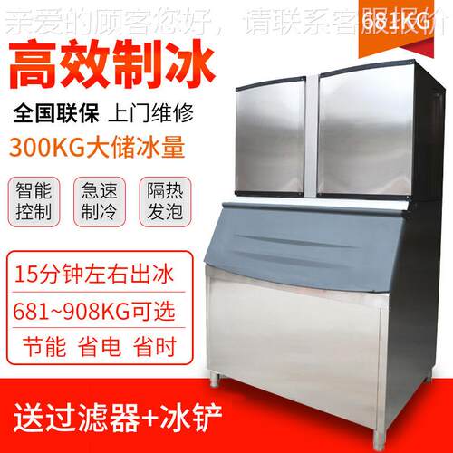 旭茂68茶BS-V201机kg大型制冰商用奶方店冰块全自动冰奶茶设备厂