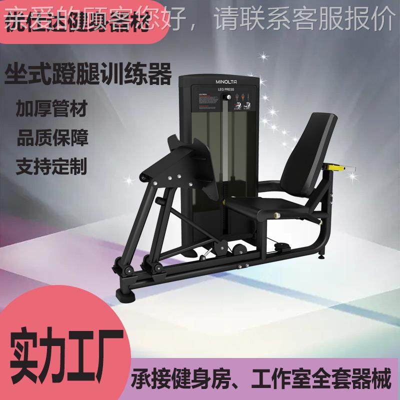 坐式伸训练器坐式全蹬腿训练练腿YSD-FS02器健身房商用套力量训健,运动/瑜伽/健身/球迷用品,更多中小型健身器材,淘宝优惠券,粉丝福利购,淘宝优惠卷