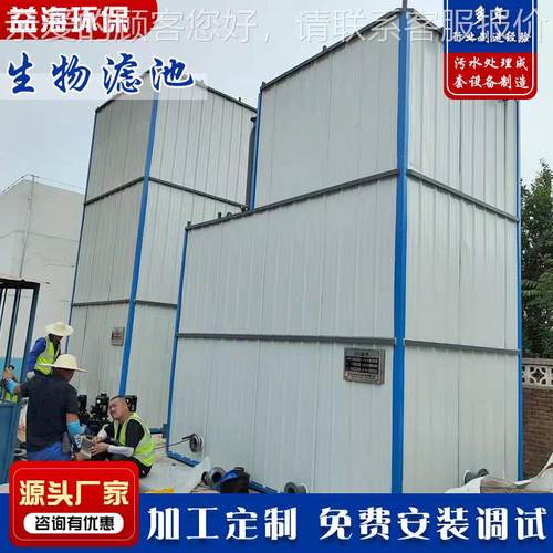 活性生滤物池 玻钢生物HG-8滤池 污水站废气理处 生物滤池璃除臭