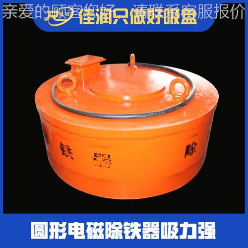 1器500型便圆形除铁机煤炭矿石捷冷电1500磁除风铁现货可设计