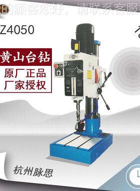 /含税13/ 山台钻% Z40500Z405 50m黄m强力型