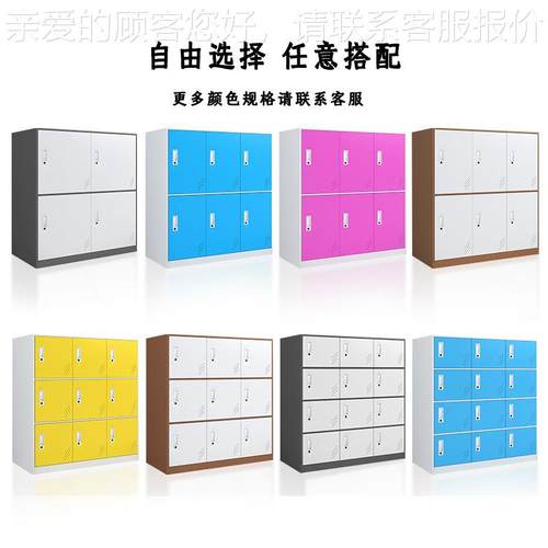 彩学色书包柜铁皮鞋柜校教室柜子储物柜带锁幼更衣彩色书包儿园收