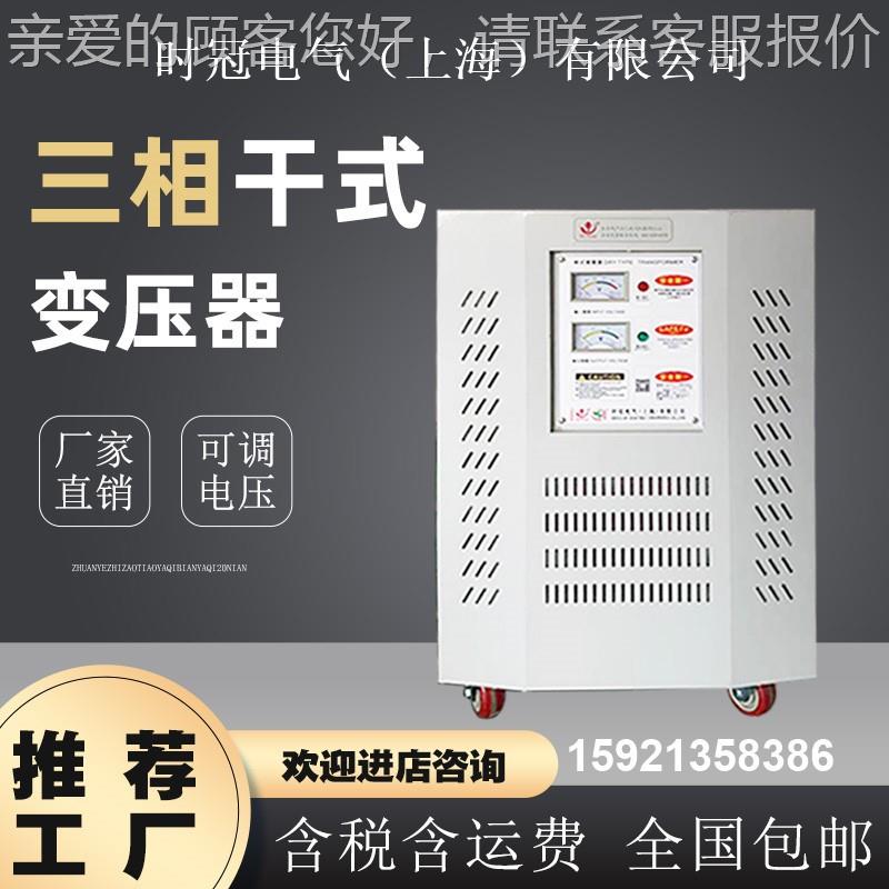 三压相干式3变压器钻日本数控机床变器80V转200V孔机印刷机SG-150