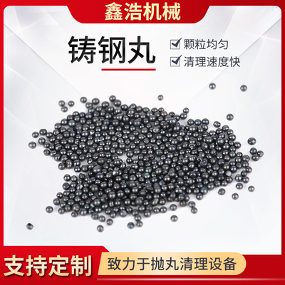抛丸机除锈金属磨料合金钢丸0.8mm 配重铁砂加 工铸钢丸