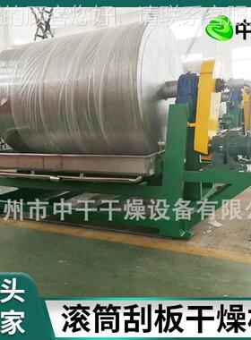 酵母菌滚筒板干燥机黏土泥浆刮烘干机酸钙H系RIT列滚G筒刮碳板干