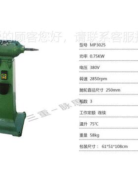 967/含13%/ 西湖立 式抛光机M税P30257 50W