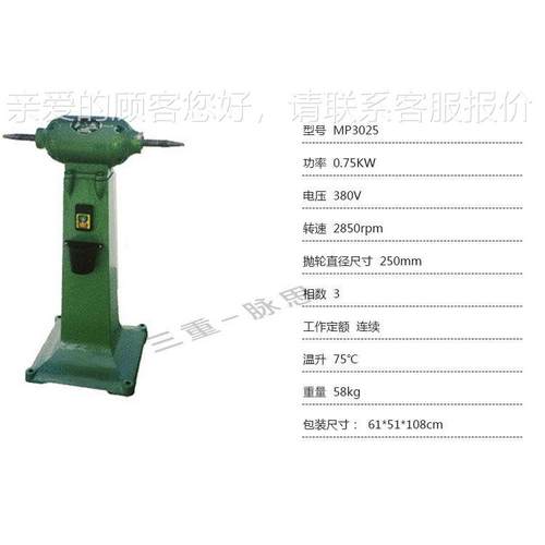 967/含13%/ 西湖立 式抛光机M税P30257 50W