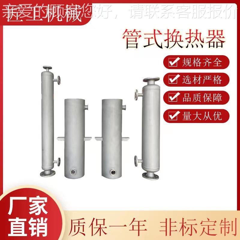 可拆式不管式JG2.12.0换热器真空锈泵钢尾气冷凝壳器蒸汽热交换器