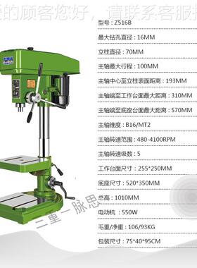 /州含Z516B1 3%税/ 杭台钻Z516B