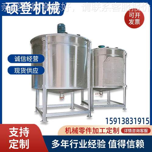 液体搅SD-LS-50拌机厂高速混合设备液 化 工分散化机 体工原料搅