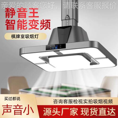 棋强牌室麻将机吸烟灯空气S600W净化室内茶楼馆直排器抽烟神器劲