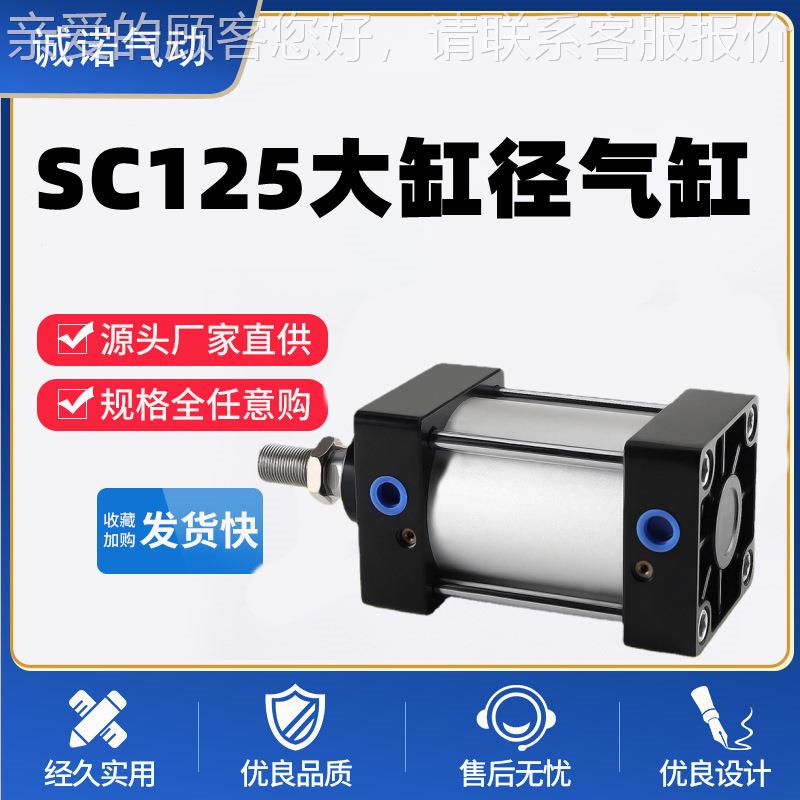 工厂479标准件缸SC石125大推力带磁气动元重型加工温州升降气机械