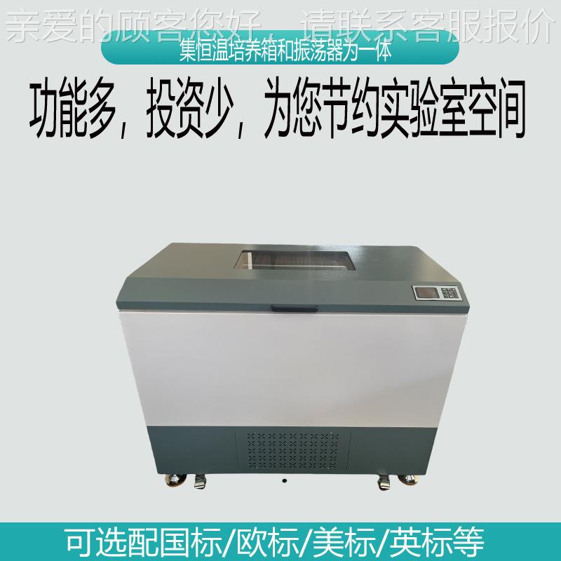 1TS-11C大容量全温摇 TS-21C卧式恒温床振荡器 空气浴恒1TS-111C