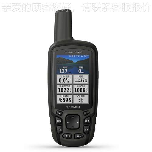PSMAP9cs外x手持机户北斗6导航测绘度计地高MAP69cs图指南针
